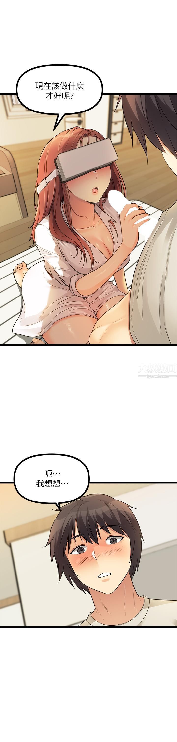 原味拍賣第3話-這樣吃對嗎?