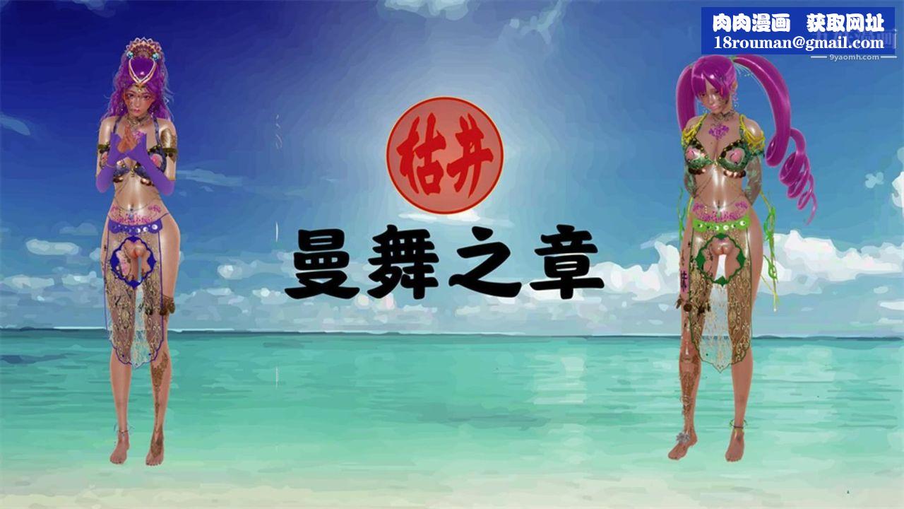 血神罪境之枯井双姝[3D]04【第07话】