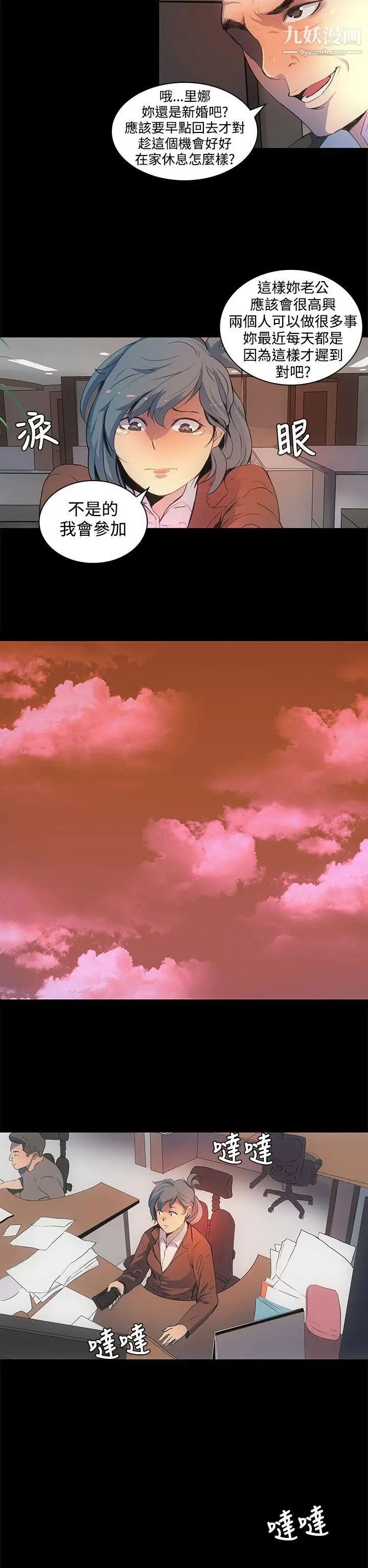 人妻的秘密第1话