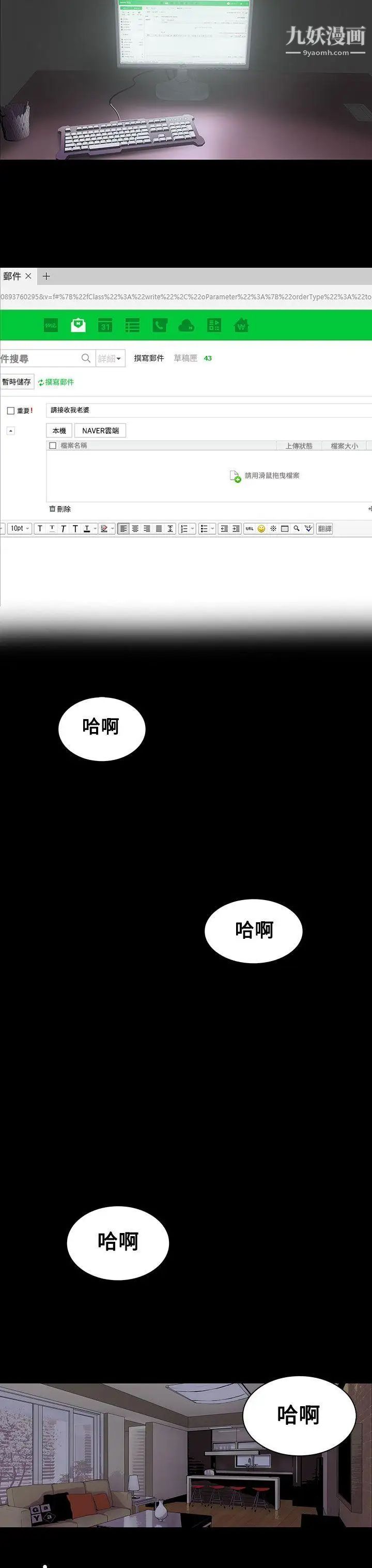 人妻的秘密第1话