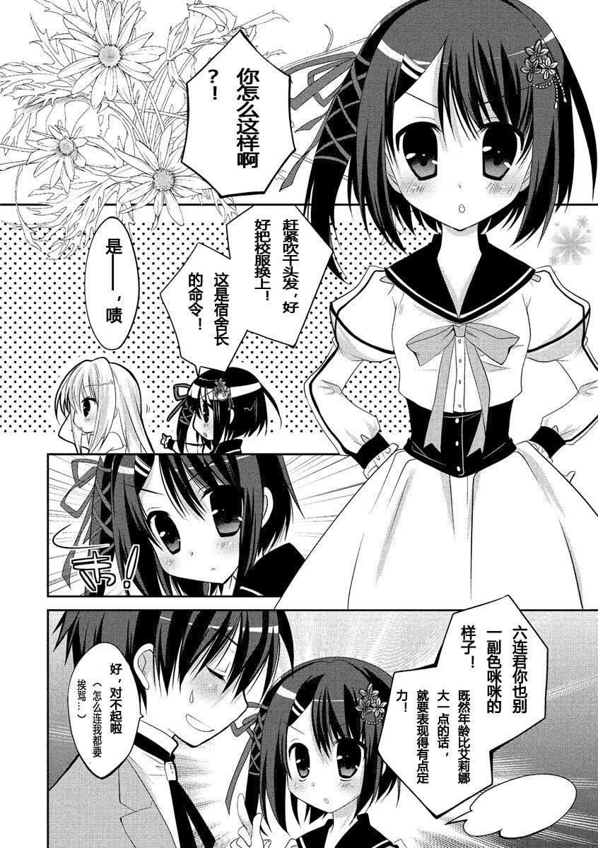 ドラクリオット！ＨＯＮＥＹ！[想舔羽月的jio組漢化][DL版]ドラクリオット！ＨＯＮＥＹ！[想舔羽月的jio組漢化][DL版]