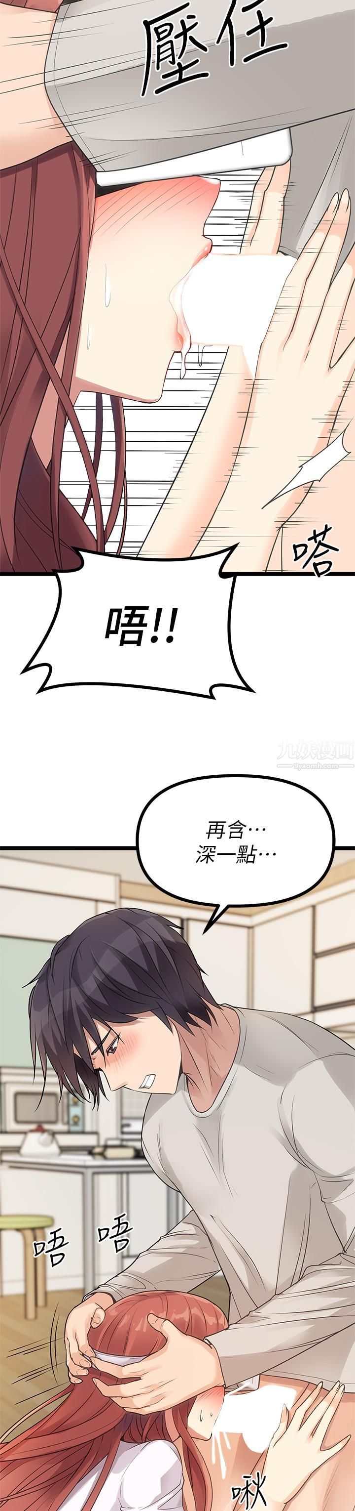 原味拍卖第3话-这样吃对吗?
