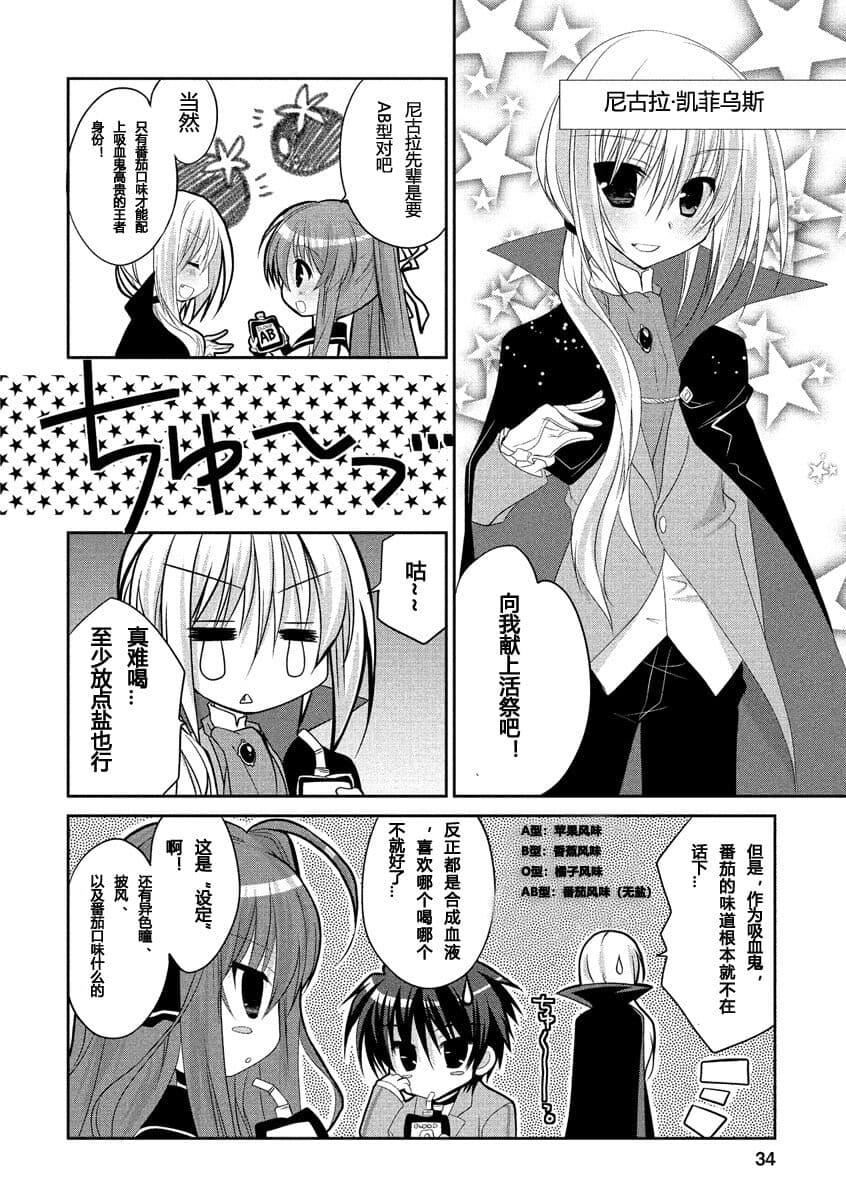 ドラクリオット！ＨＯＮＥＹ！[想舔羽月的jio組漢化][DL版]ドラクリオット！ＨＯＮＥＹ！[想舔羽月的jio組漢化][DL版]