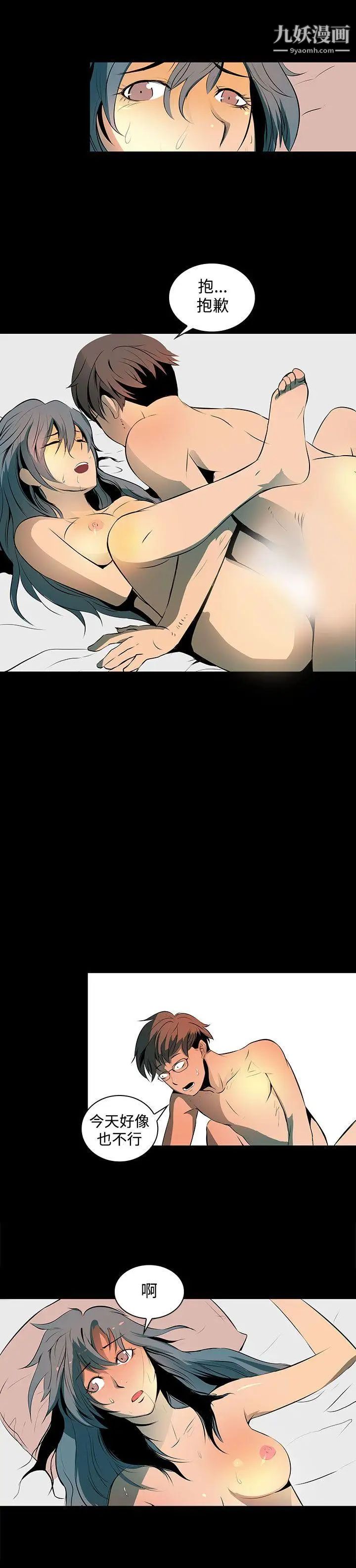 人妻的秘密第1话