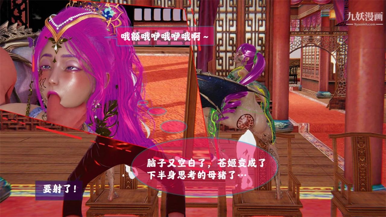 血神罪境之枯井双姝[3D]04【第07话】