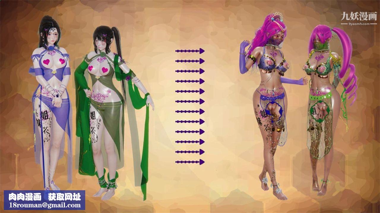 血神罪境之枯井双姝[3D]04【第07话】