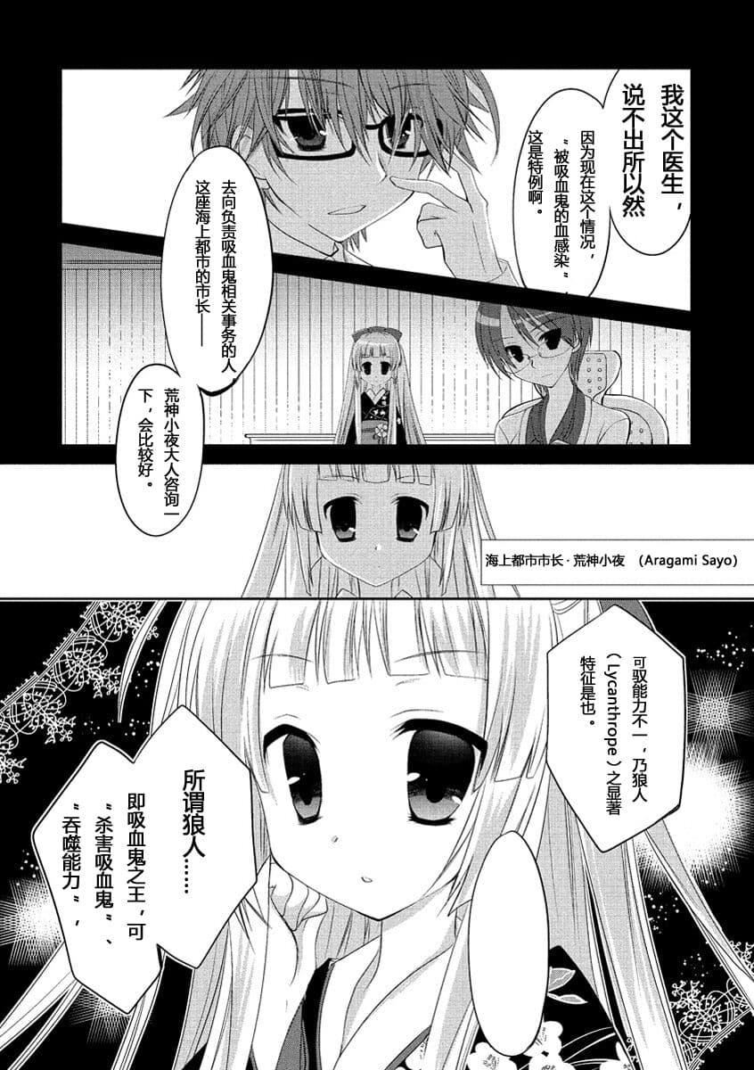 ドラクリオット！ＨＯＮＥＹ！[想舔羽月的jio組漢化][DL版]ドラクリオット！ＨＯＮＥＹ！[想舔羽月的jio組漢化][DL版]