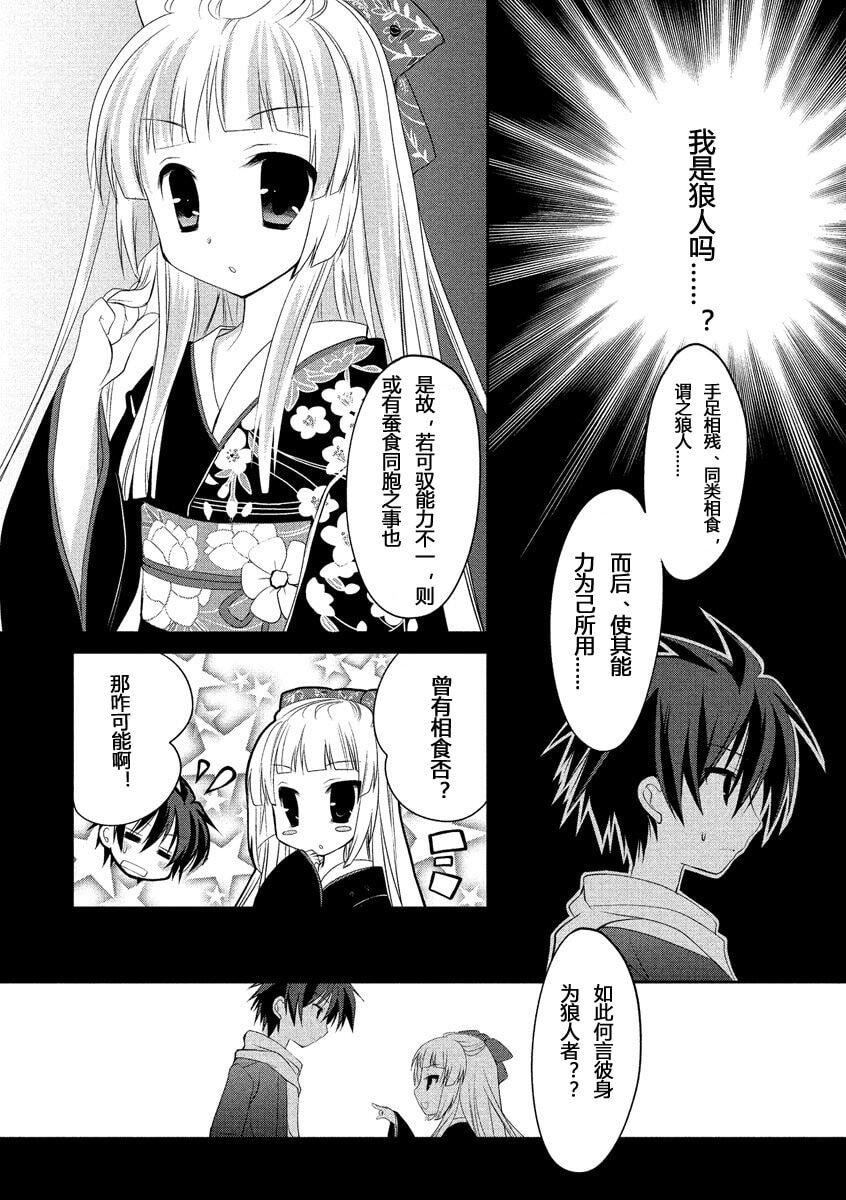 ドラクリオット！ＨＯＮＥＹ！[想舔羽月的jio組漢化][DL版]ドラクリオット！ＨＯＮＥＹ！[想舔羽月的jio組漢化][DL版]