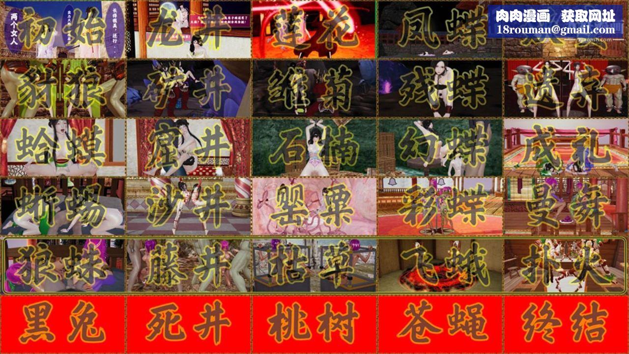 血神罪境之枯井双姝[3D]05【第01话】