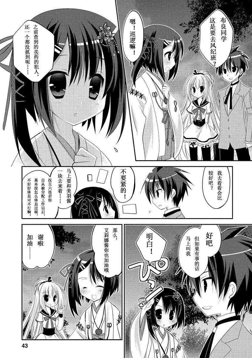 ドラクリオット！ＨＯＮＥＹ！[想舔羽月的jio組漢化][DL版]ドラクリオット！ＨＯＮＥＹ！[想舔羽月的jio組漢化][DL版]