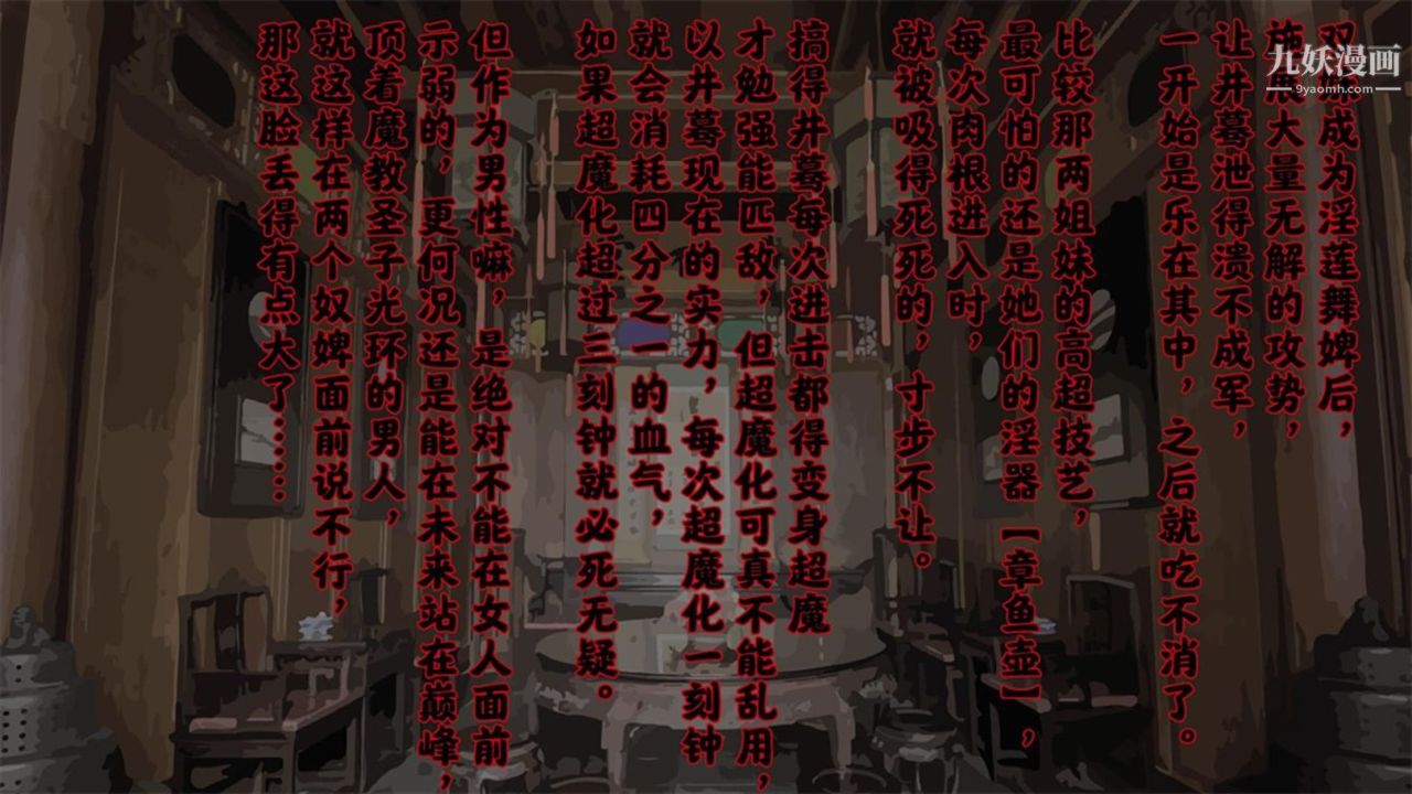 血神罪境之枯井雙姝[3D]05【第01話】