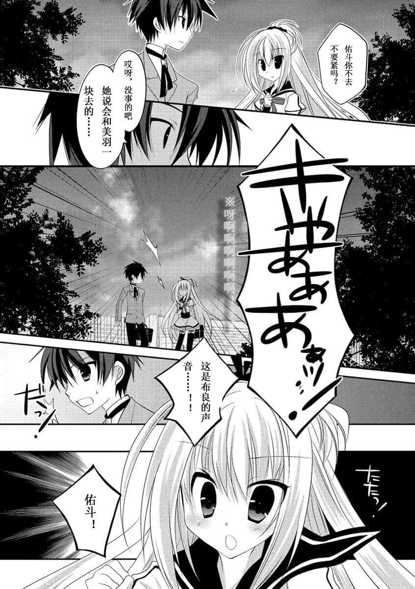 ドラクリオット！ＨＯＮＥＹ！[想舔羽月的jio組漢化][DL版]ドラクリオット！ＨＯＮＥＹ！[想舔羽月的jio組漢化][DL版]