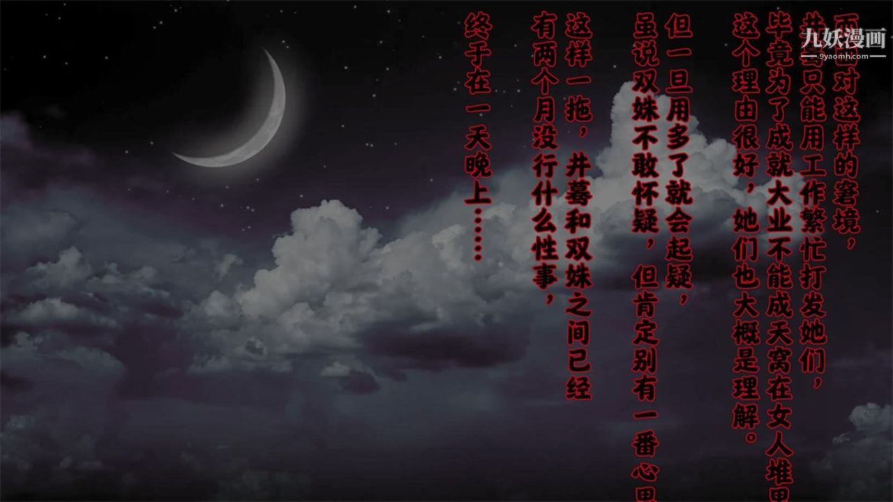 血神罪境之枯井雙姝[3D]05【第01話】