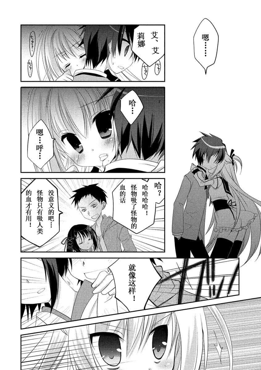 ドラクリオット！ＨＯＮＥＹ！[想舔羽月的jio組漢化][DL版]ドラクリオット！ＨＯＮＥＹ！[想舔羽月的jio組漢化][DL版]