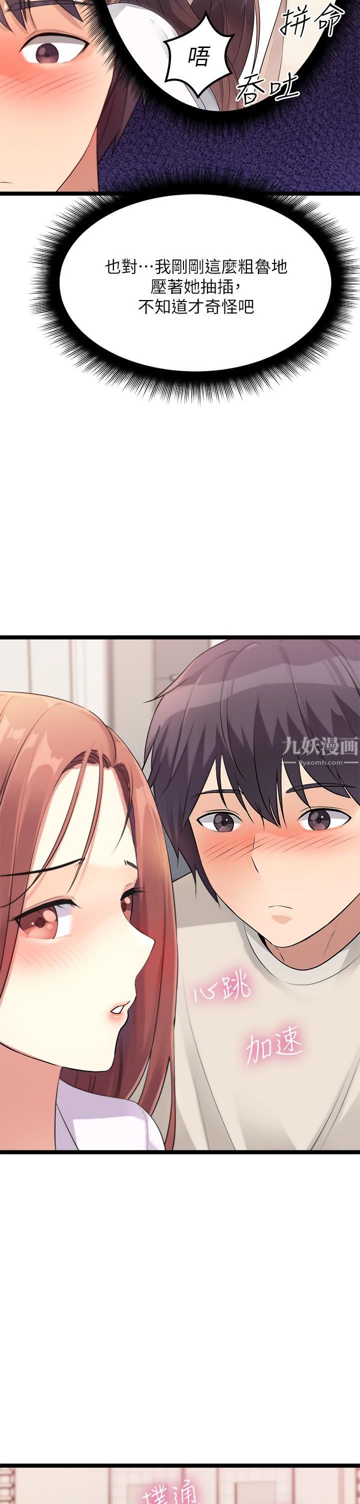 原味拍賣第3話-這樣吃對嗎?