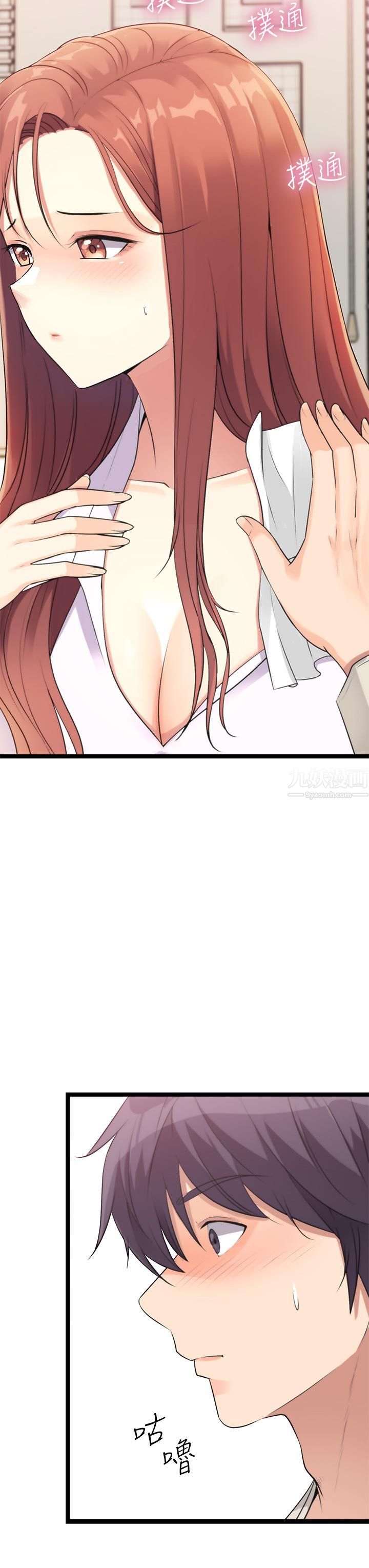 原味拍卖第3话-这样吃对吗?