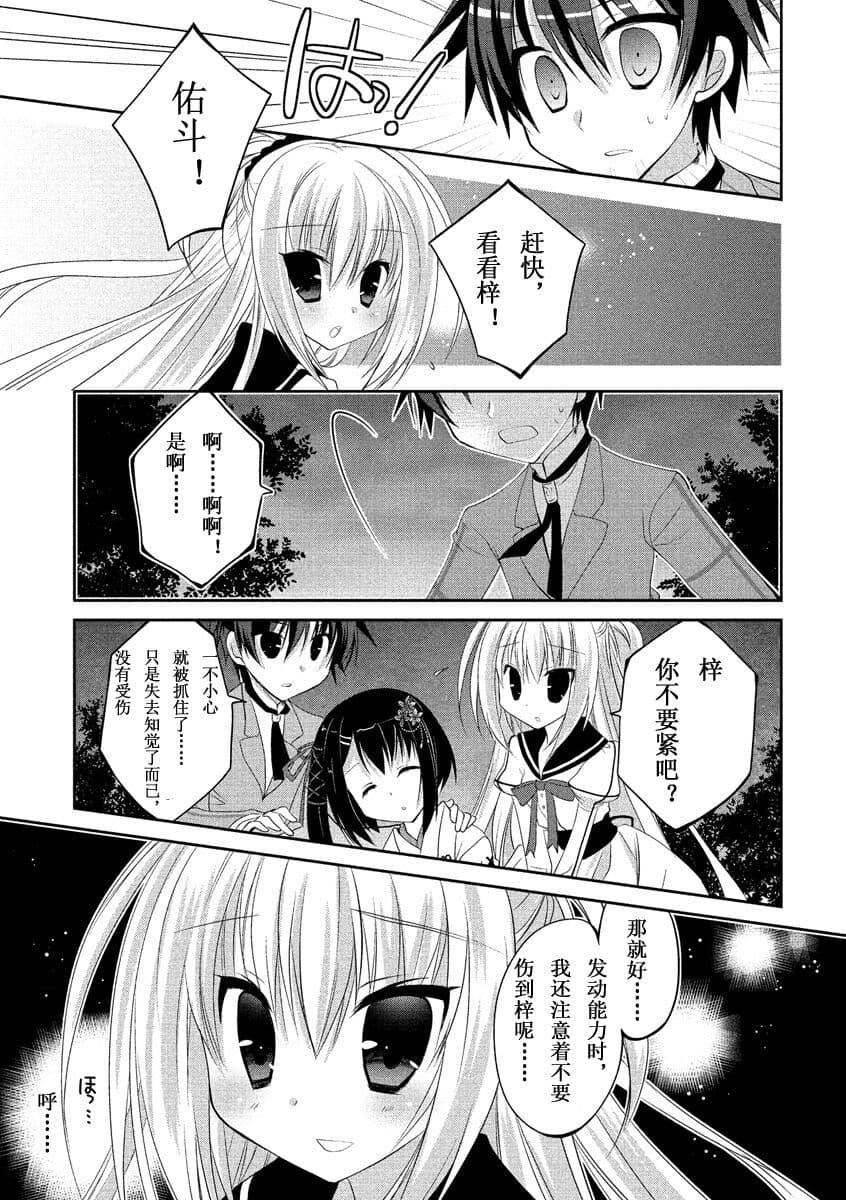 ドラクリオット！ＨＯＮＥＹ！[想舔羽月的jio組漢化][DL版]ドラクリオット！ＨＯＮＥＹ！[想舔羽月的jio組漢化][DL版]