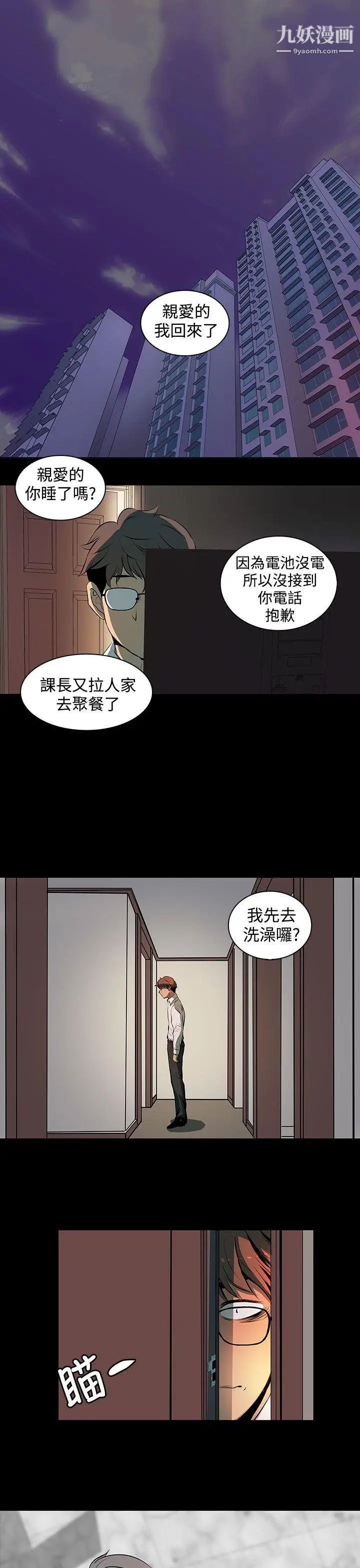 人妻的秘密第2话