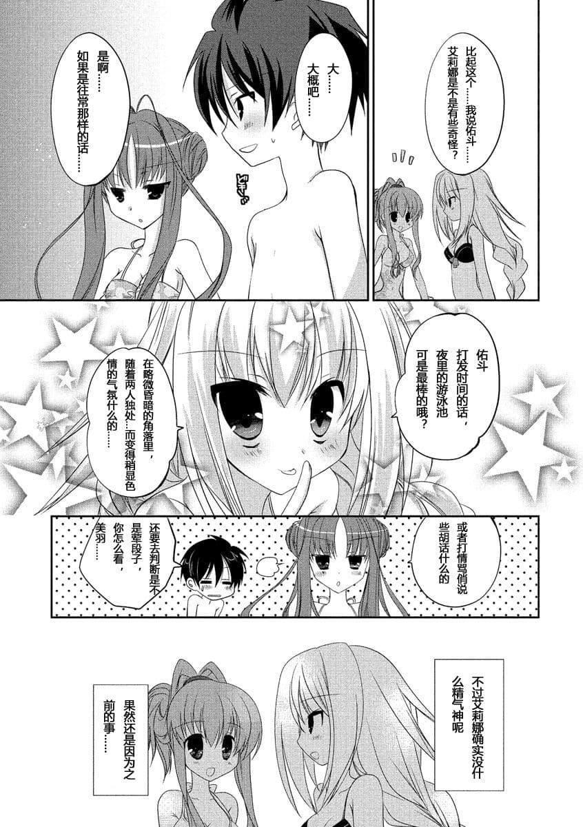 ドラクリオット！ＨＯＮＥＹ！[想舔羽月的jio組漢化][DL版]ドラクリオット！ＨＯＮＥＹ！[想舔羽月的jio組漢化][DL版]