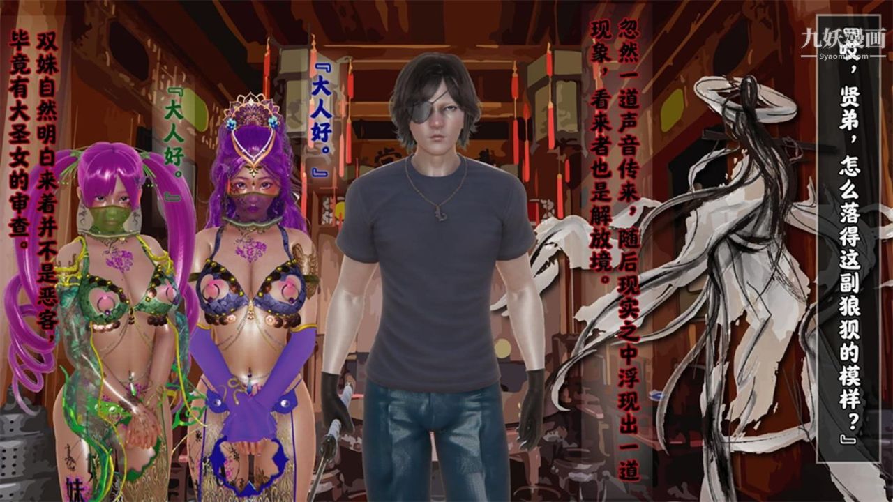 血神罪境之枯井双姝[3D]05【第01话】