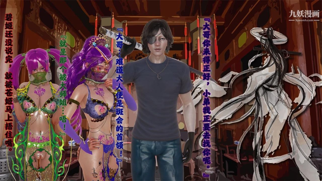 血神罪境之枯井双姝[3D]05【第01话】