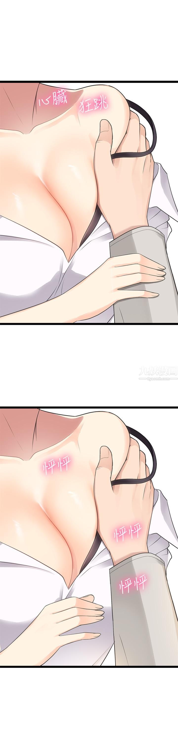 原味拍卖第3话-这样吃对吗?