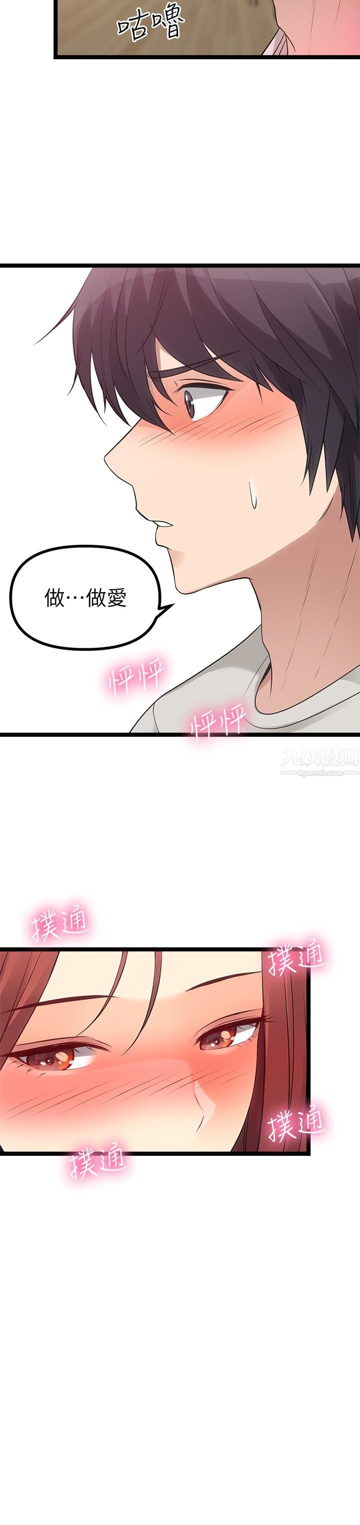 原味拍卖第3话-这样吃对吗?