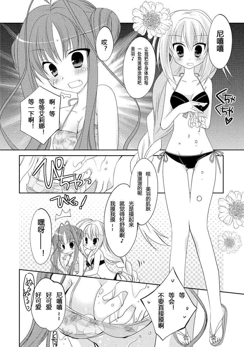 ドラクリオット！ＨＯＮＥＹ！[想舔羽月的jio组汉化][DL版]ドラクリオット！ＨＯＮＥＹ！[想舔羽月的jio组汉化][DL版]