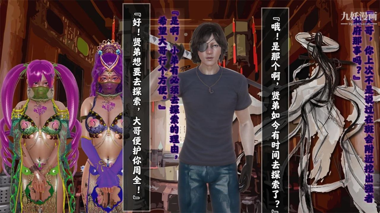 血神罪境之枯井双姝[3D]05【第01话】