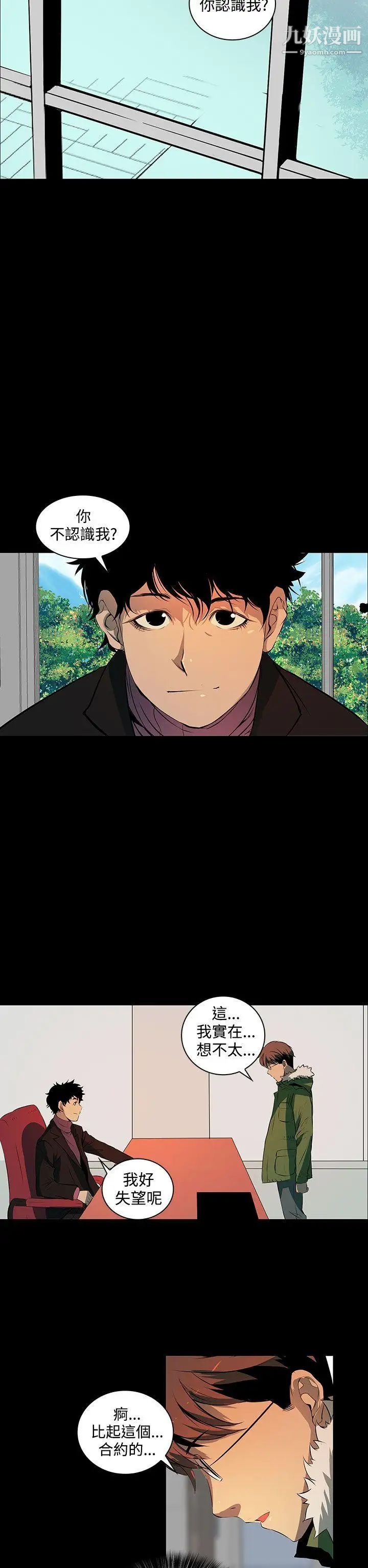 人妻的秘密第2话