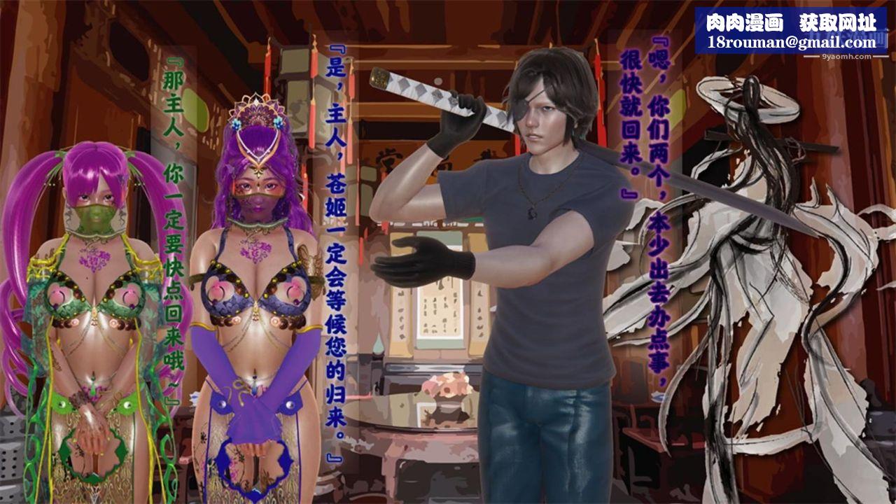 血神罪境之枯井双姝[3D]05【第02话】