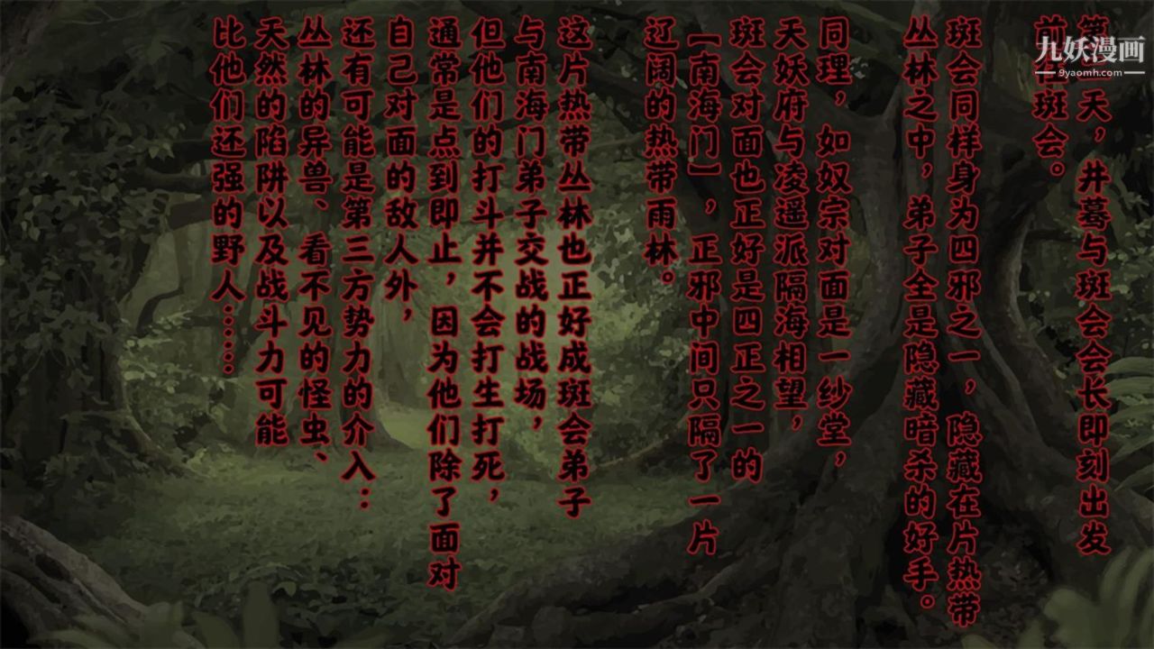 血神罪境之枯井雙姝[3D]05【第02話】