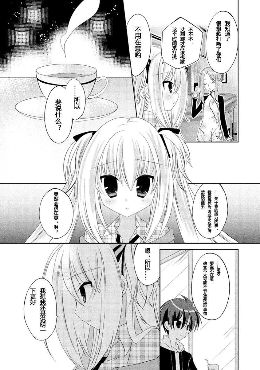 ドラクリオット！ＨＯＮＥＹ！[想舔羽月的jio组汉化][DL版]ドラクリオット！ＨＯＮＥＹ！[想舔羽月的jio组汉化][DL版]