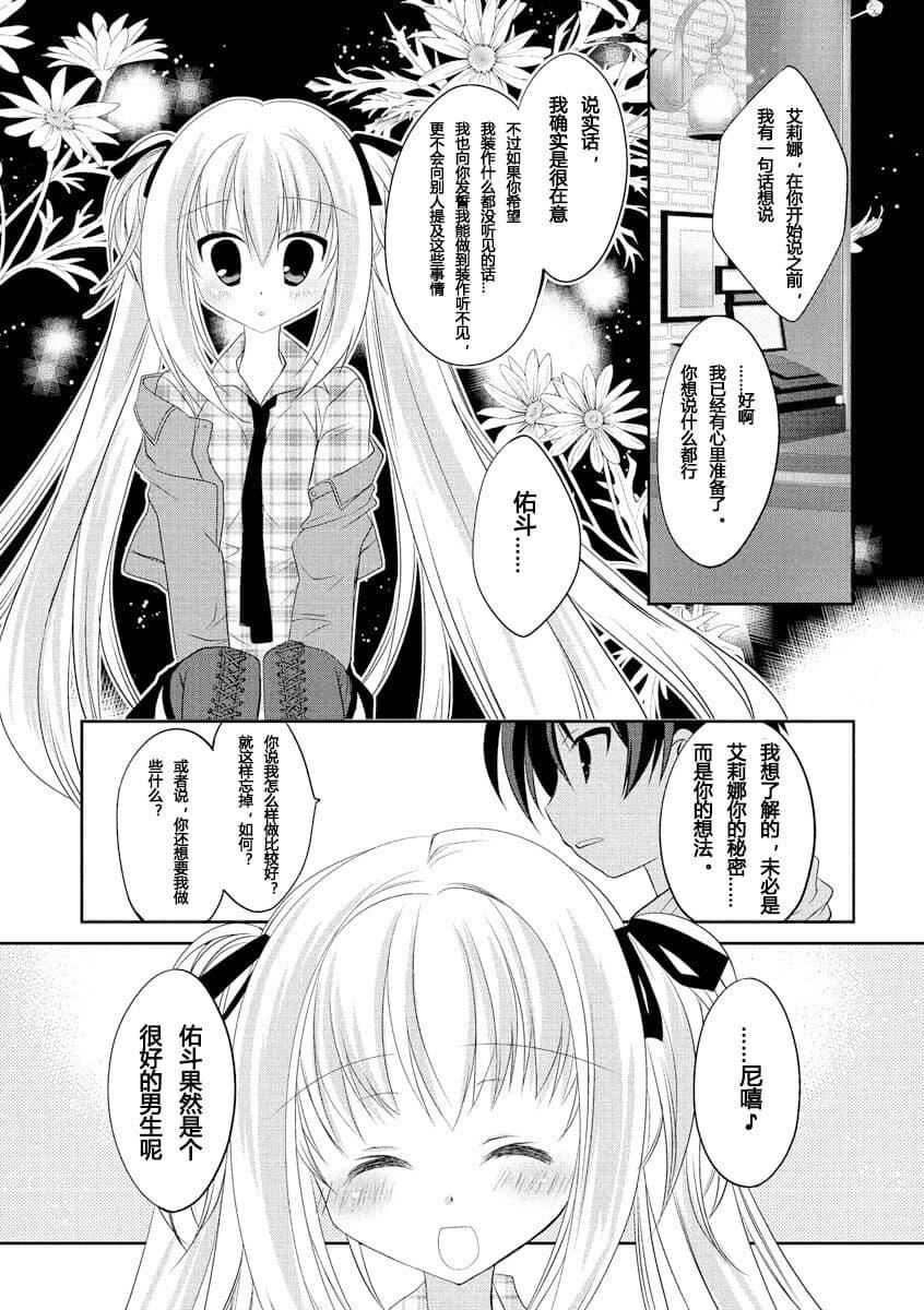 ドラクリオット！ＨＯＮＥＹ！[想舔羽月的jio組漢化][DL版]ドラクリオット！ＨＯＮＥＹ！[想舔羽月的jio組漢化][DL版]