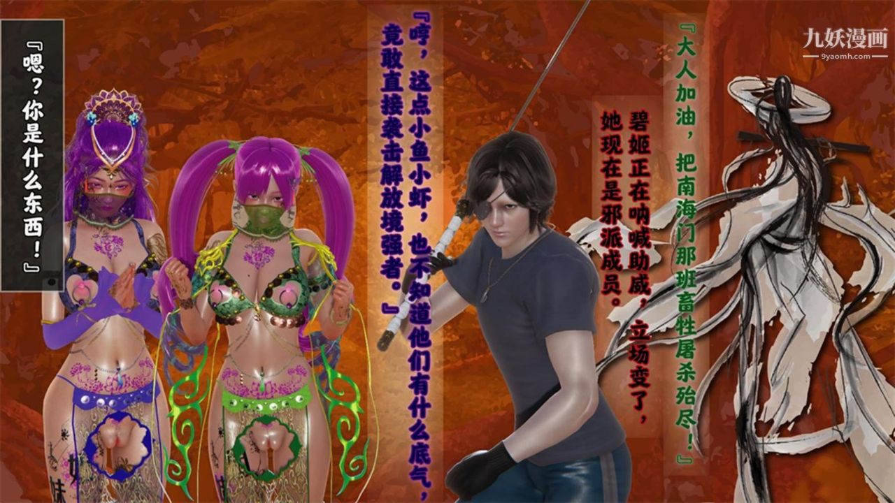 血神罪境之枯井雙姝[3D]05【第02話】