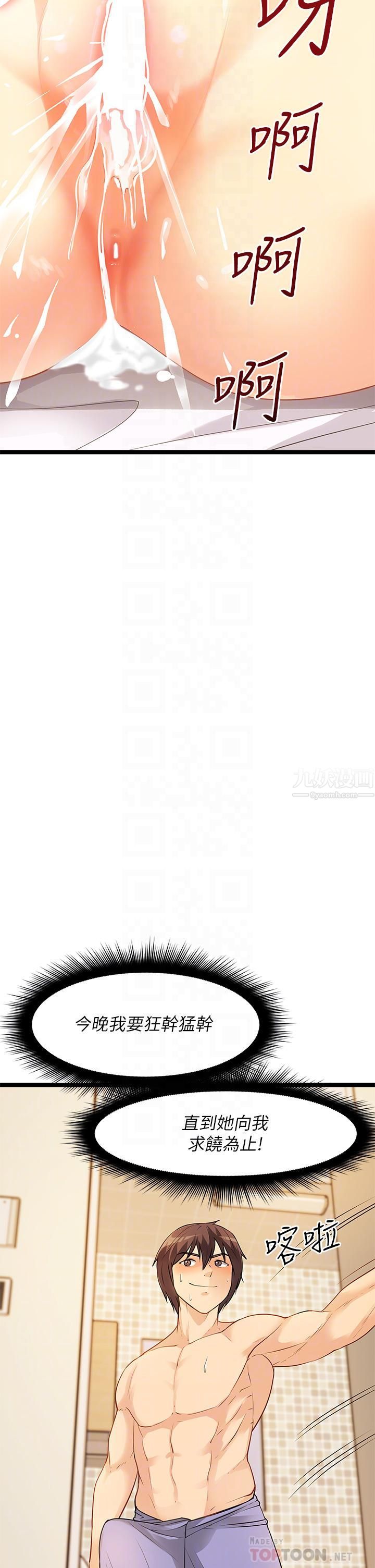 原味拍賣第4話-發揮滿滿的同事愛