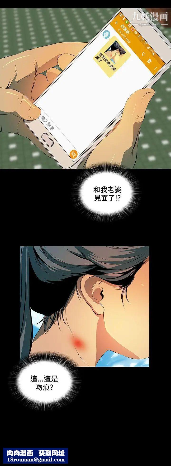 人妻的秘密第2话