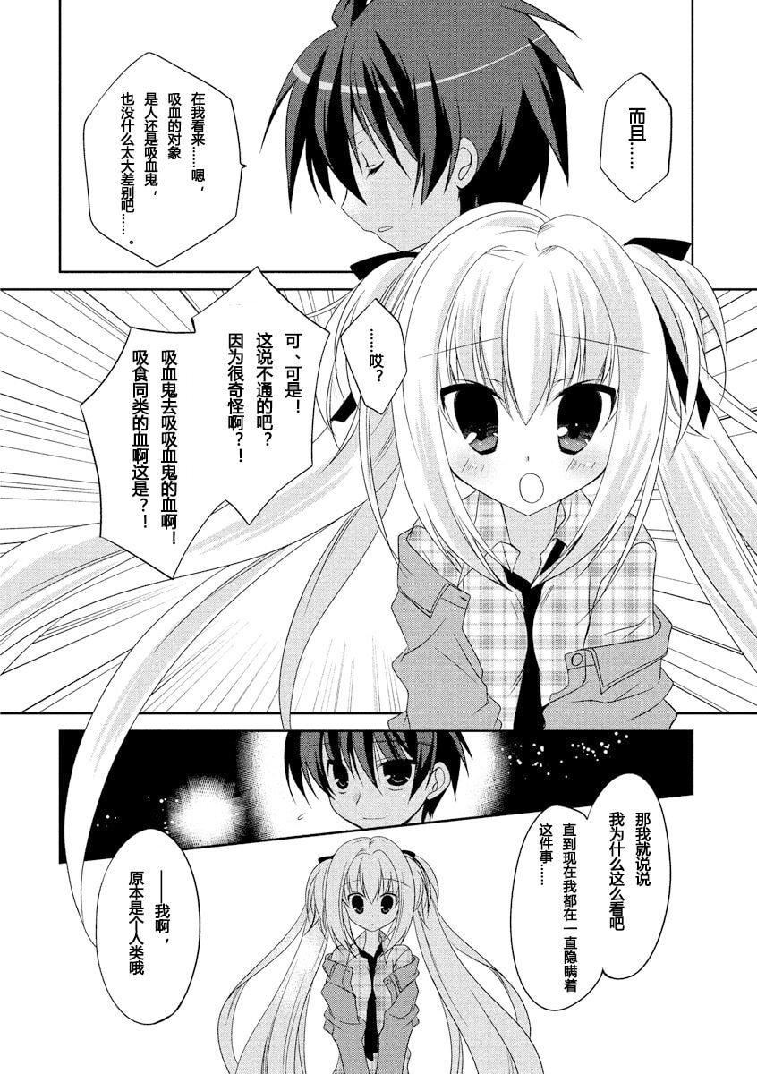 ドラクリオット！ＨＯＮＥＹ！[想舔羽月的jio组汉化][DL版]ドラクリオット！ＨＯＮＥＹ！[想舔羽月的jio组汉化][DL版]