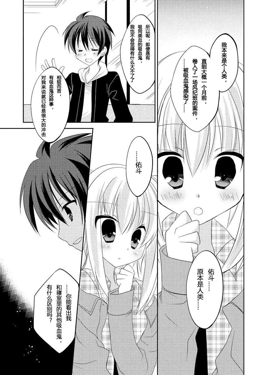 ドラクリオット！ＨＯＮＥＹ！[想舔羽月的jio组汉化][DL版]ドラクリオット！ＨＯＮＥＹ！[想舔羽月的jio组汉化][DL版]