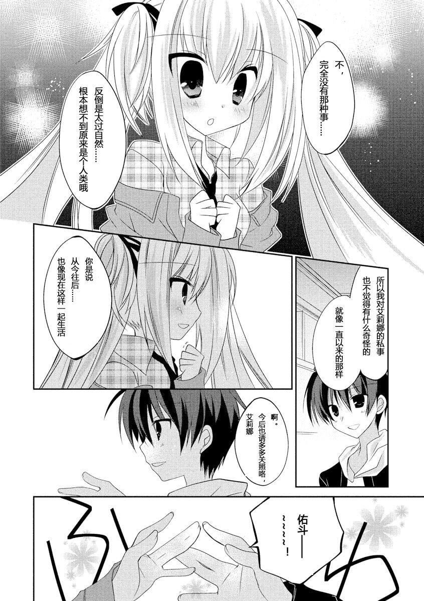 ドラクリオット！ＨＯＮＥＹ！[想舔羽月的jio組漢化][DL版]ドラクリオット！ＨＯＮＥＹ！[想舔羽月的jio組漢化][DL版]