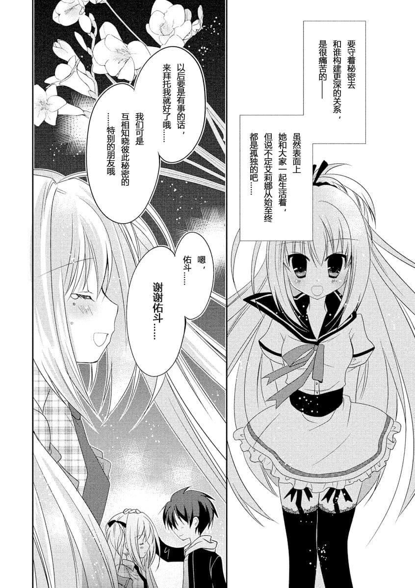 ドラクリオット！ＨＯＮＥＹ！[想舔羽月的jio组汉化][DL版]ドラクリオット！ＨＯＮＥＹ！[想舔羽月的jio组汉化][DL版]