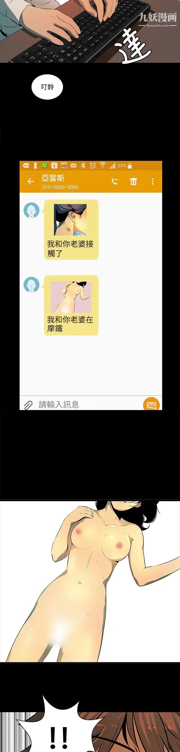 人妻的秘密第3话