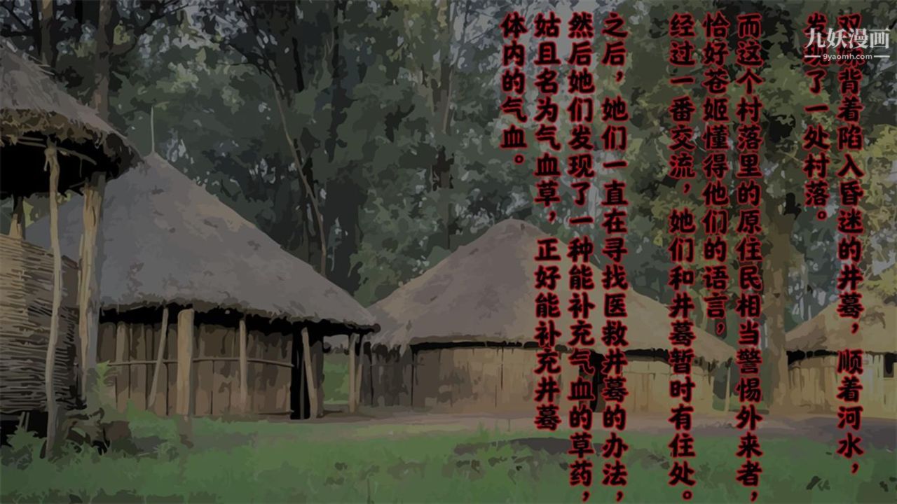 血神罪境之枯井双姝[3D]05【第02话】