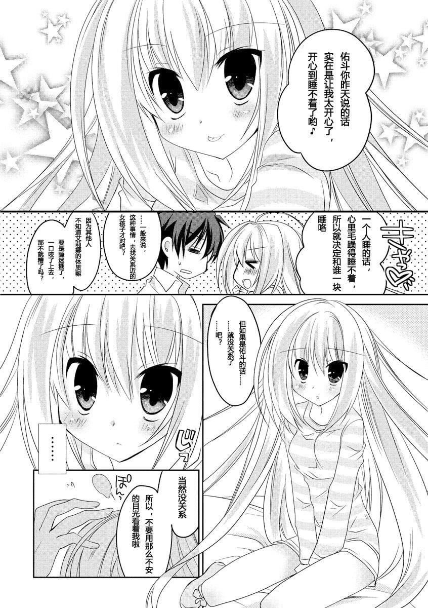 ドラクリオット！ＨＯＮＥＹ！[想舔羽月的jio组汉化][DL版]ドラクリオット！ＨＯＮＥＹ！[想舔羽月的jio组汉化][DL版]