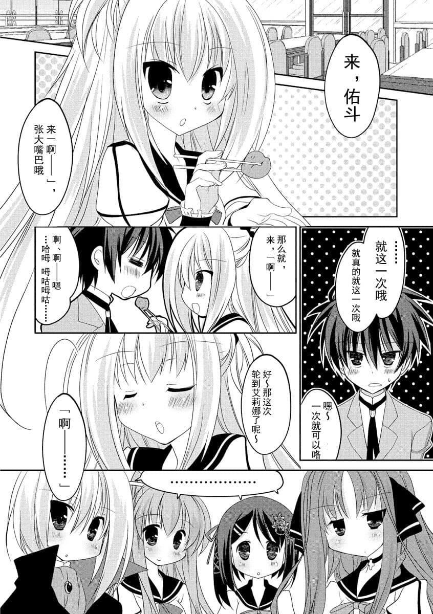 ドラクリオット！ＨＯＮＥＹ！[想舔羽月的jio组汉化][DL版]ドラクリオット！ＨＯＮＥＹ！[想舔羽月的jio组汉化][DL版]