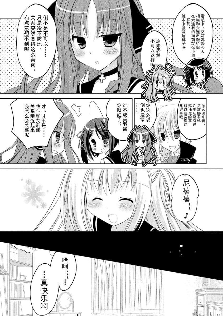 ドラクリオット！ＨＯＮＥＹ！[想舔羽月的jio组汉化][DL版]ドラクリオット！ＨＯＮＥＹ！[想舔羽月的jio组汉化][DL版]