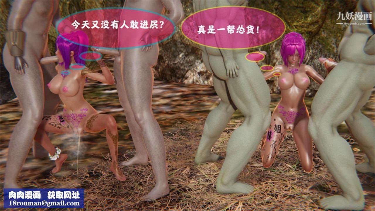 血神罪境之枯井双姝[3D]05【第02话】