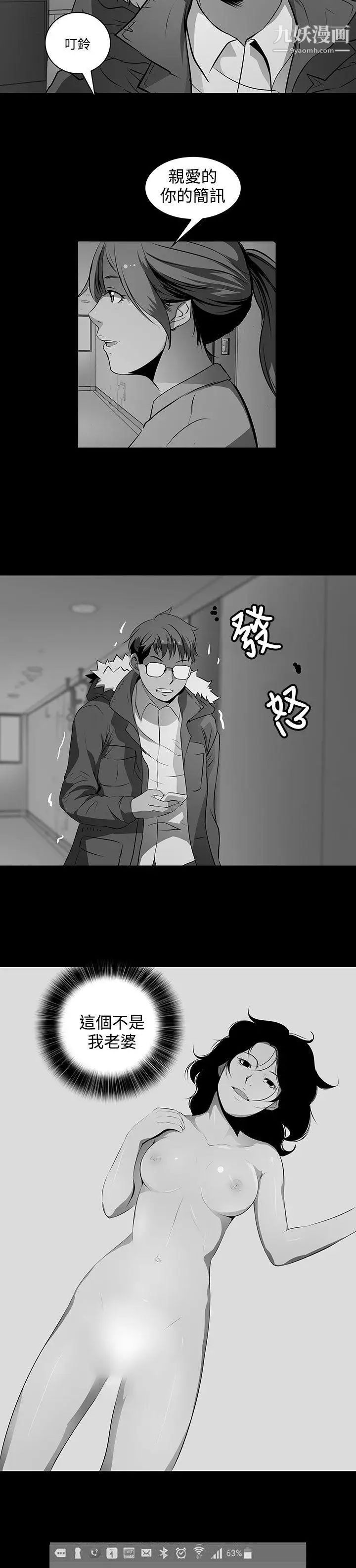 人妻的秘密第3話