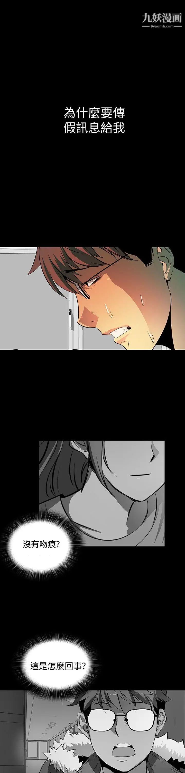 人妻的秘密第3话