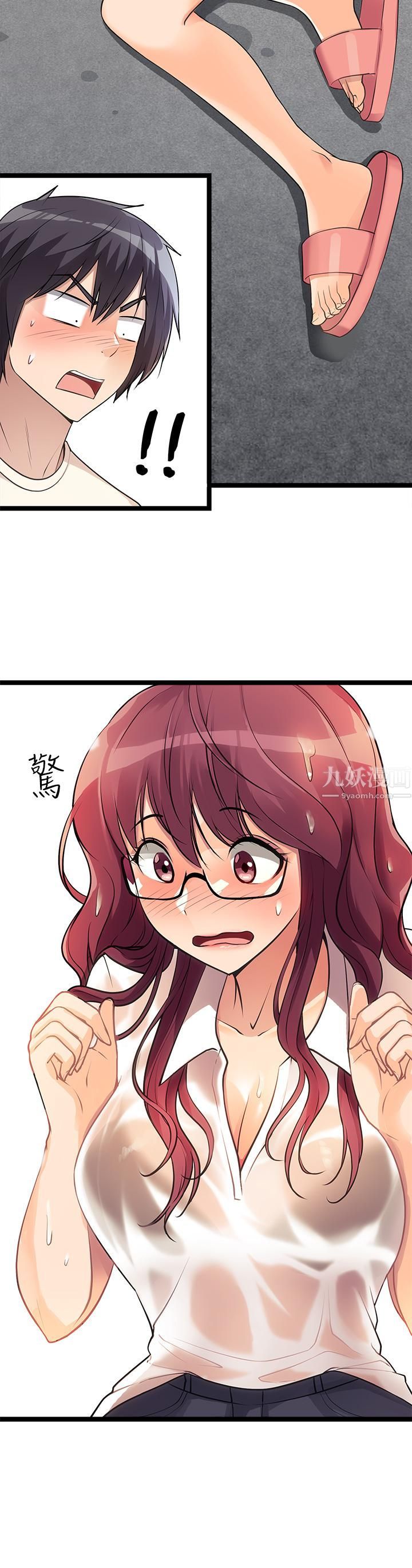 原味拍卖第4话-发挥满满的同事爱